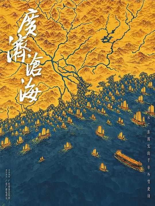广济沧海
